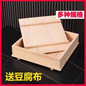 批具豆腐模具商大号用木质全F965S769套压豆腐框子豆家用做腐工可