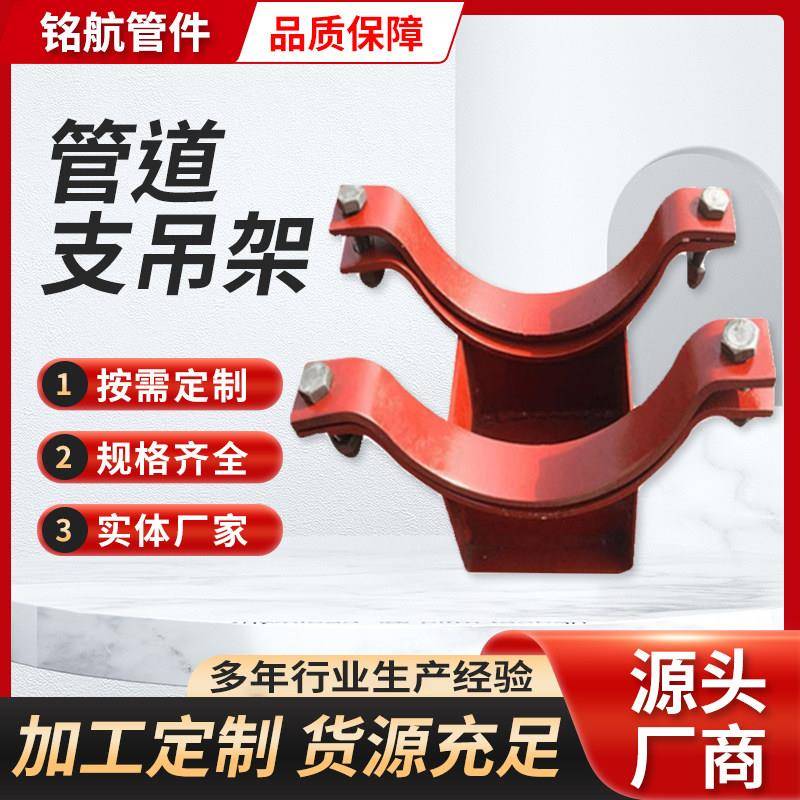 管托支架滑动管托管道支吊架保冷聚氨酯管托非标指向T型固定管夹