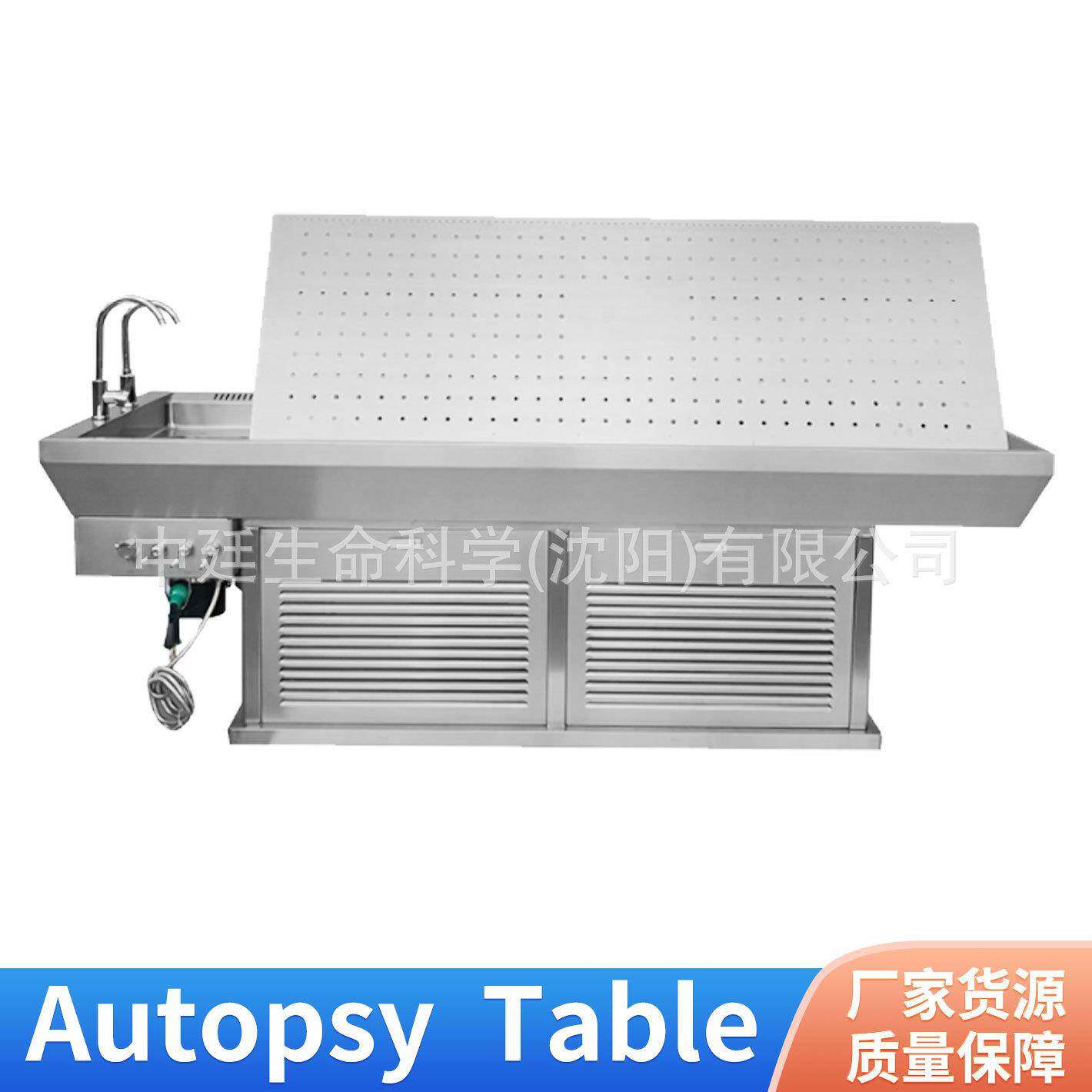 AutopsyTable法医尸检台实验室标本化冻动物手术展示尸体解剖台