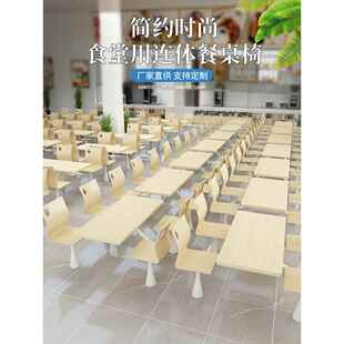连体食堂餐桌学生餐厅员工不锈钢饭堂小吃店面馆现代快餐桌椅组合
