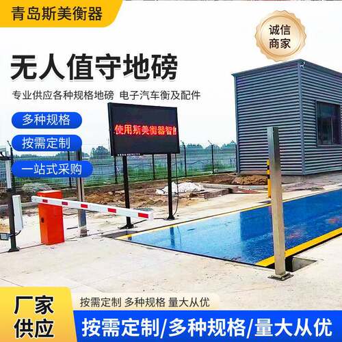 m*18m加厚地磅100吨120吨150吨防作弊电子汽车衡超宽型地磅