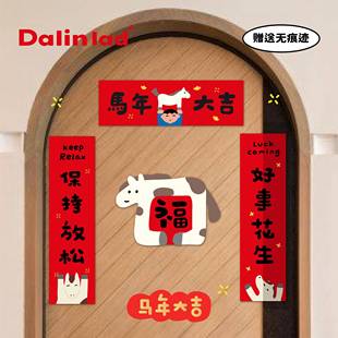 大林男孩2026年马年大吉原创设计对联春节福字创意过年可爱装饰