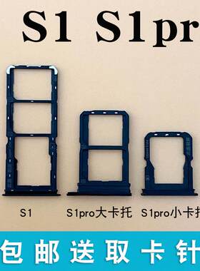 适用于vivo S1 S1pro 卡托卡槽 vivos1 U3X手机SIM卡卡座卡拖卡套