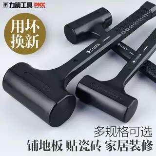 力箭无弹力橡皮锤橡胶锤贴地砖工业用硬胶塑料锤子拍打工具尼龙锤