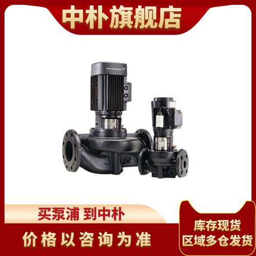 格兰富管道泵TP40-530/2空调冷却水泵TP50-360/2增压泵TP65-210/2
