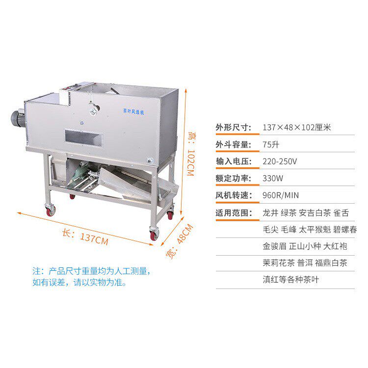 茶叶风选机新款不锈钢电动小型家用茶叶末黄片筛分机