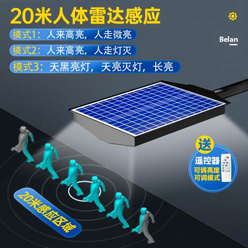 GJYT-523新阳能户外庭灯家用室外防水农村太院子门口感应L款ED照