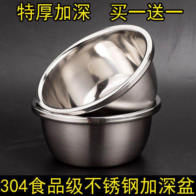 白刚盆家用304加厚不锈钢盆圆形盆子家用厨房盆汤盆不锈钢菜盆