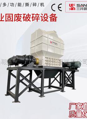 1655-1450型工业固废破碎设备厂家现货撕碎机大型小型双轴单轴