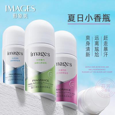 形象美止汗走珠香体露清新舒爽