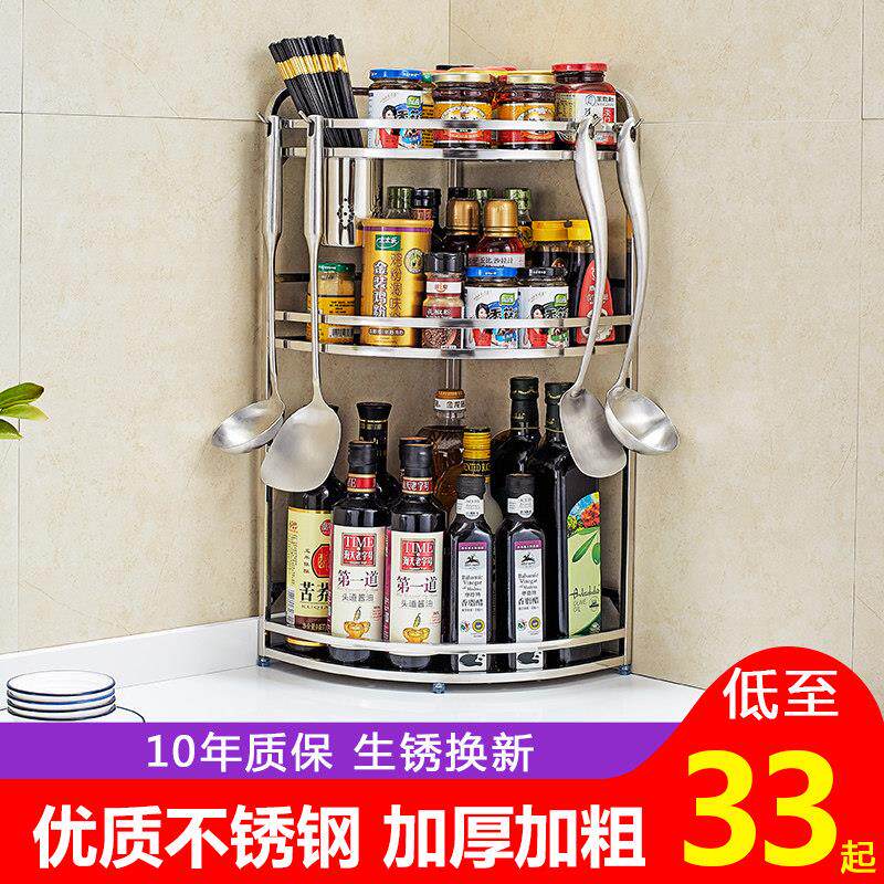 不锈钢厨房置物架三角架落地调味罐架厨房用品收纳层架壁挂储物转