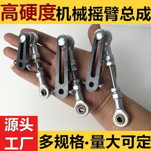 线配 摇臂总成往覆机电动马达偏心轮曲轴机构摇摆伸缩diy炮机直线