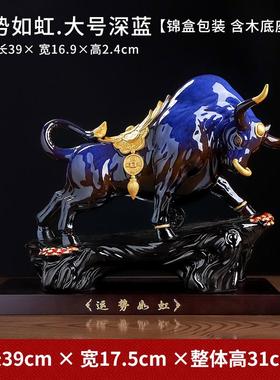 高档运如虹陶瓷创意牛摆件客厅牛装艺品牛气冲饰天牛年开势业礼工