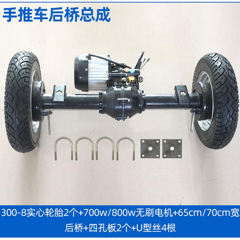 电动站架手推车改装套件搬运车800w无刷后桥驱动配件前轮转向总成