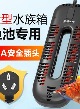 舒博莱特户外鱼池加热器大型鱼缸加热棒2000W3000W庭院池塘加温器