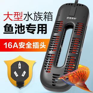 舒博莱特户外鱼池加热器大型鱼缸加热棒2000W3000W庭院池塘加温器