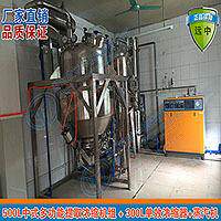 小型提取浓缩设备实验室多功能小型提取浓缩机组