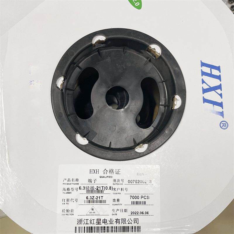HXH红星接插件HX6.3Z-21T 6.3轻插-21T(0.8)连饶端子 簧片 7K/盘