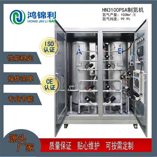 高纯度工业制氮机食品行业PSA变压吸附式氮气发生器氮气机厂家