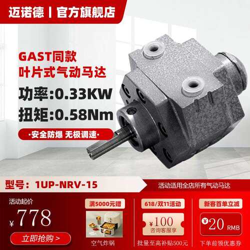 功率0.33KW防爆防水叶片式气动马达1UP-NRV-15扭矩0.58NM