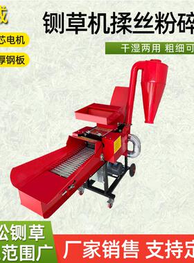 柴油玉米秸秆铡草揉丝粉碎一体机家庭养殖干湿两用铡草揉丝粉碎机