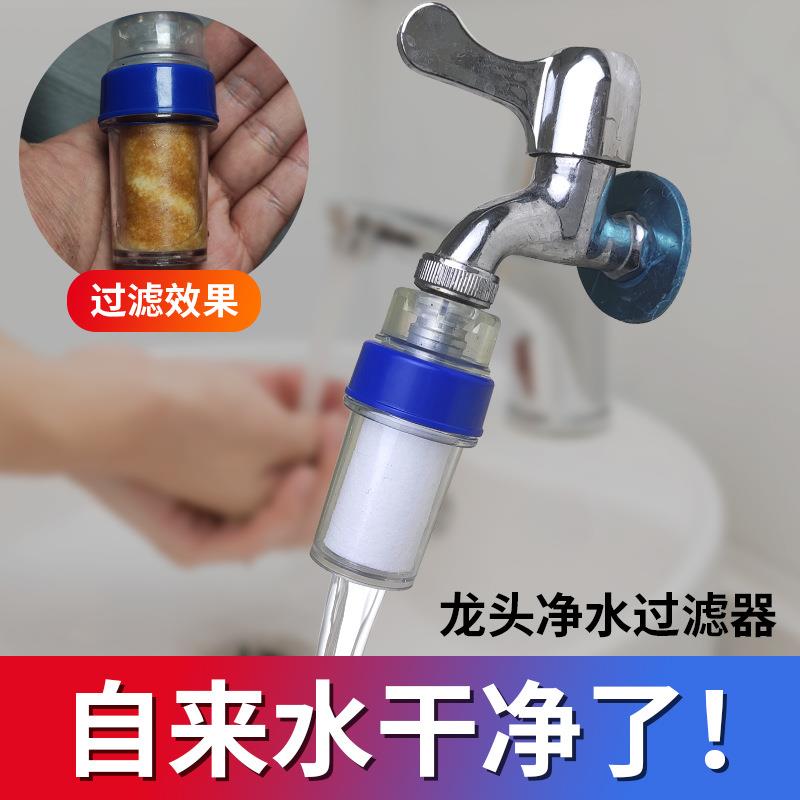 老式水龙头过滤器学生宿舍自来水滤水器出租房净水器家用水净化器