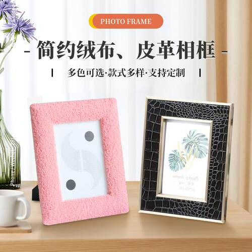 相框现货简约清新泰迪绒方形可爱精致绒布摆台6寸皮革diy木框