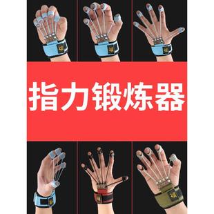 手指屈伸训练器康复训练器材五指灵敏度外展弯曲训练扩张指力器