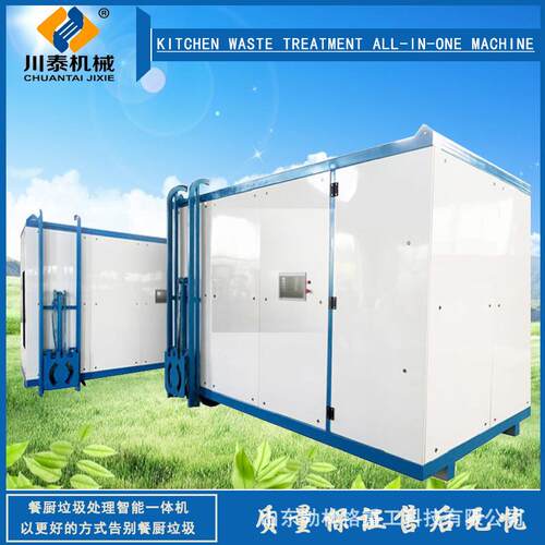 厨余处垃圾脱水机 菜市场圾垃 餐厨ct-5垃圾处理设备大型垃圾理