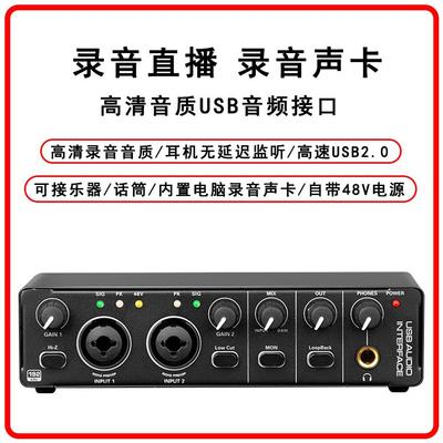 新款小型外置声卡usb电脑免驱动录音声卡录音K歌乐器编曲调音台