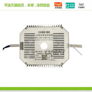 川本摇控驱动电源2.4G天猫精灵三线双色并联8C18-28V三色变色电源