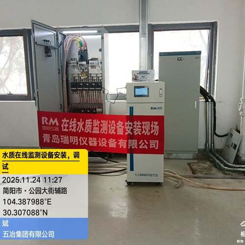水质自动分析仪案例COD氨氮总磷总氮浊度盐度溶解氧总硬度PH可选