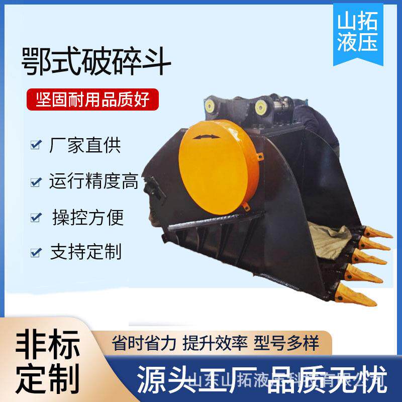 挖掘机液压单轴破碎斗岩石粉碎斗矿山开采碎石大型挖机单轴破碎斗