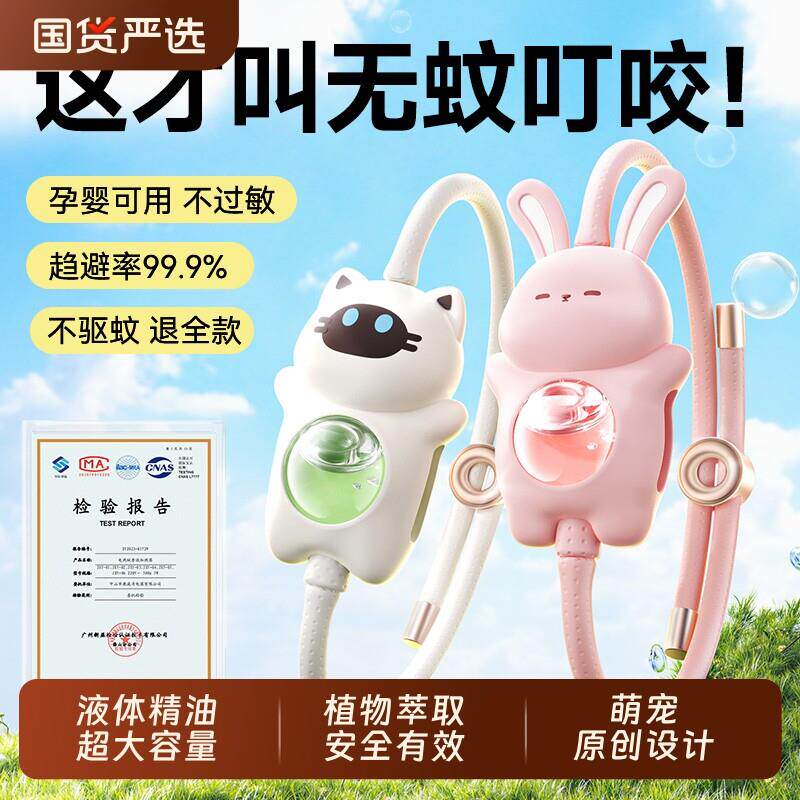 驱蚊虫手环儿童手防蚊卡通防叮咬宝带随身蚊子户外专宝用便携贴