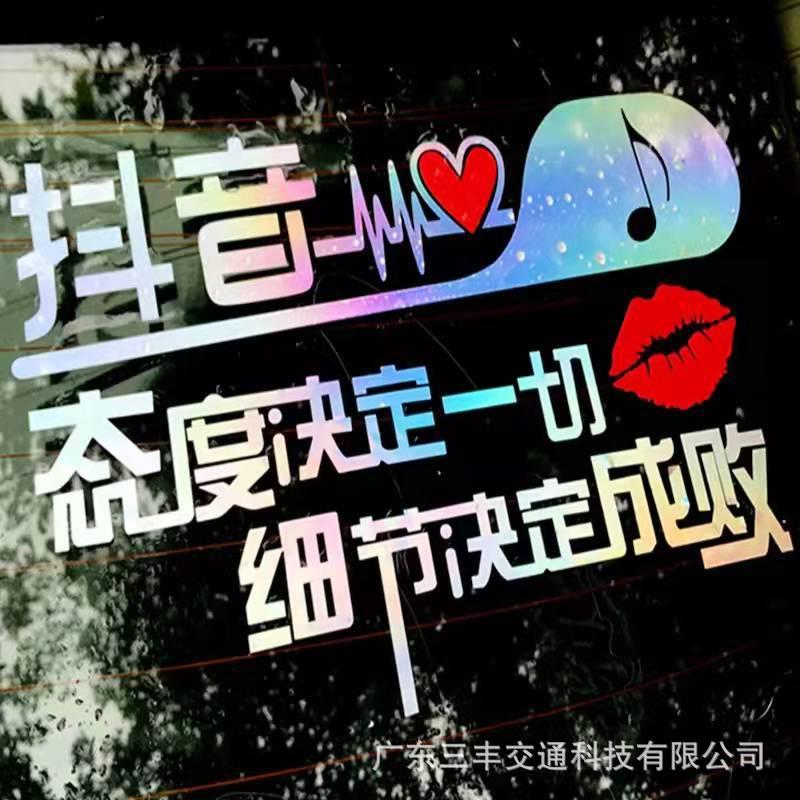 遮挡划车身痕装饰贴镭射膜七LS008字拉彩膜花刻字膜玻璃镭射贴炫