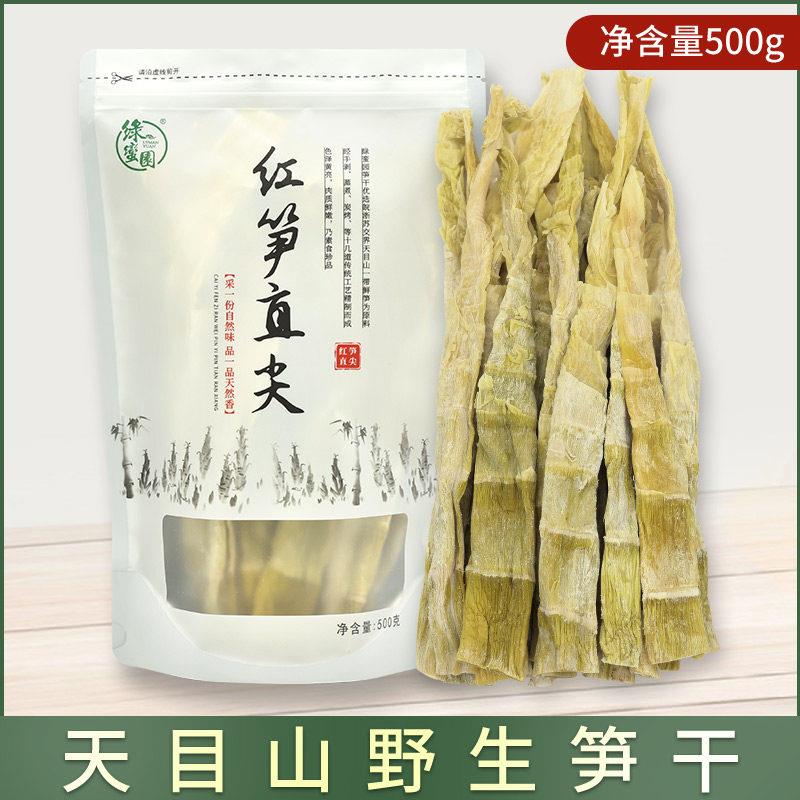 天目山笋干 干25新笋干 干干 干货农家自制500g干 干货炭烤竹笋干