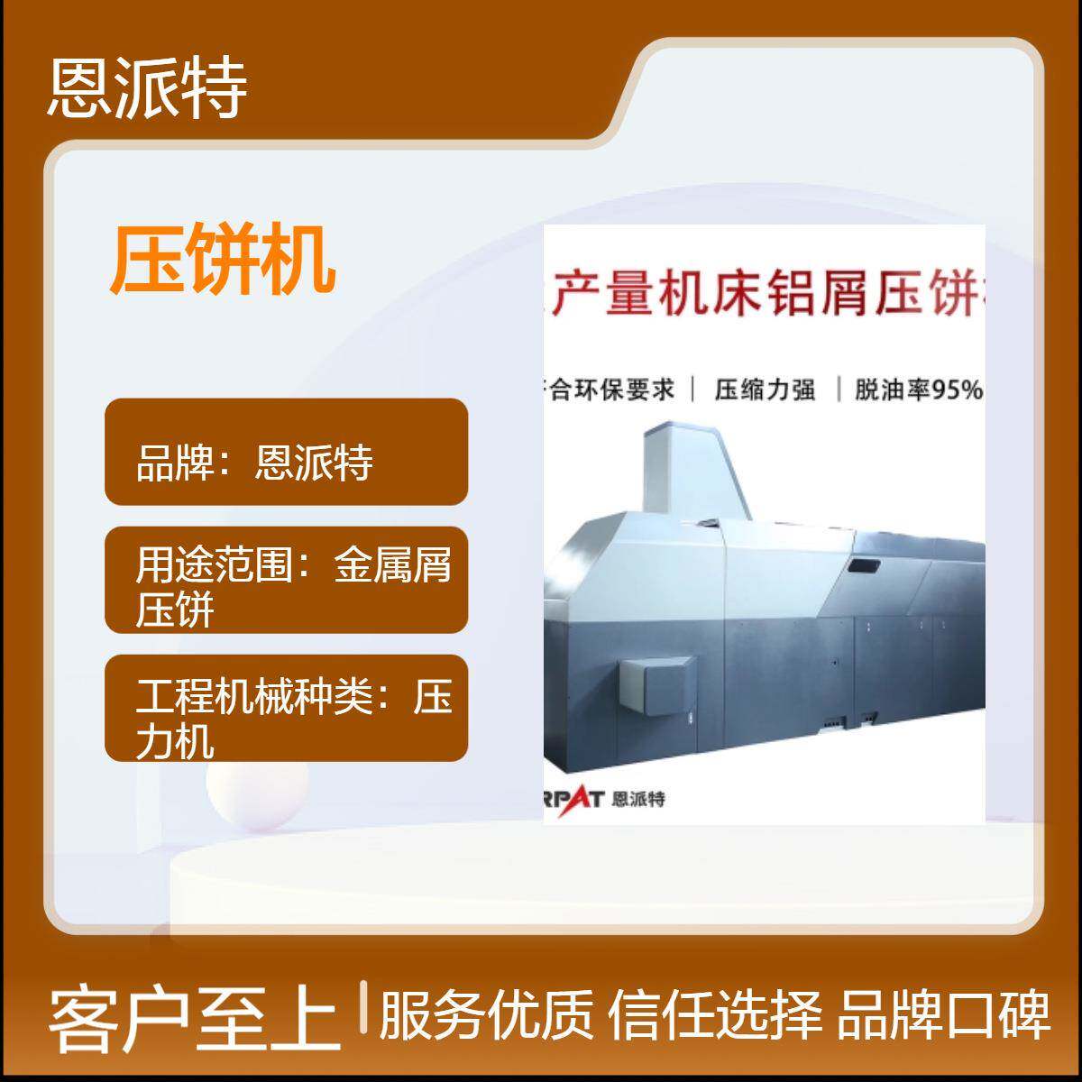 大产量车床铸铁屑压饼机铁屑铝屑压块机金属粉末屑饼机