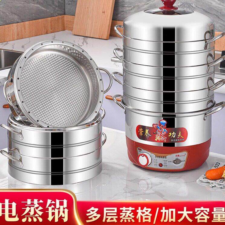 电蒸锅家用不锈钢多功能蒸米饭煮粥蒸菜定时火锅自动断电三层笼屉