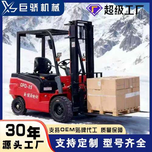 重式平衡电动叉车电动2吨座驾式叉车吨液压升降电叉车堆高车
