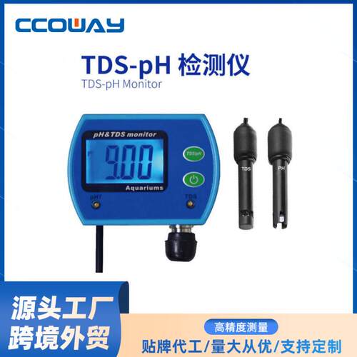 出口水族馆PH水质检測计TD值TDS计水硬度计PHTDSPH/TDSPH-9851