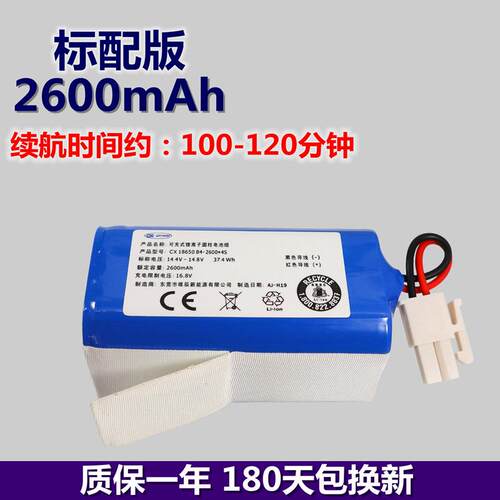 代替科扫地机器人沃斯CEN660 CEN663 CEN665 DG800 801 DG805电池