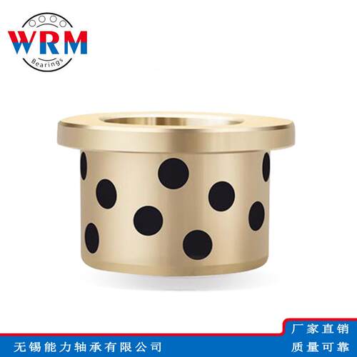 WRM翻边石墨铜套自润滑JFB120*10/80*100*50/60/70/80/100/120