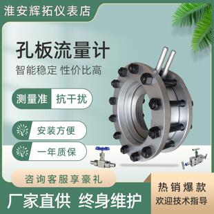 平衡式孔板流量计高温高压差压式蒸汽煤烟气体导热油液体耐多孔