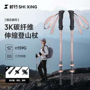 跨境3K碳纤维登山杖碳素超轻伸缩男女款 备专业户外徒步手杖 爬山装