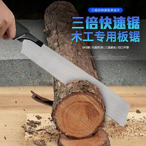 三刃三倍锯园林工具快速切割手工锯家用可拆装木工锯伐木锯小锯子
