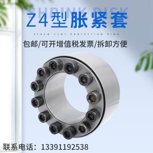 Z4胀套ZT4涨套动力锁免键K-D涨紧轴套RFN7014重型胀紧套STK601