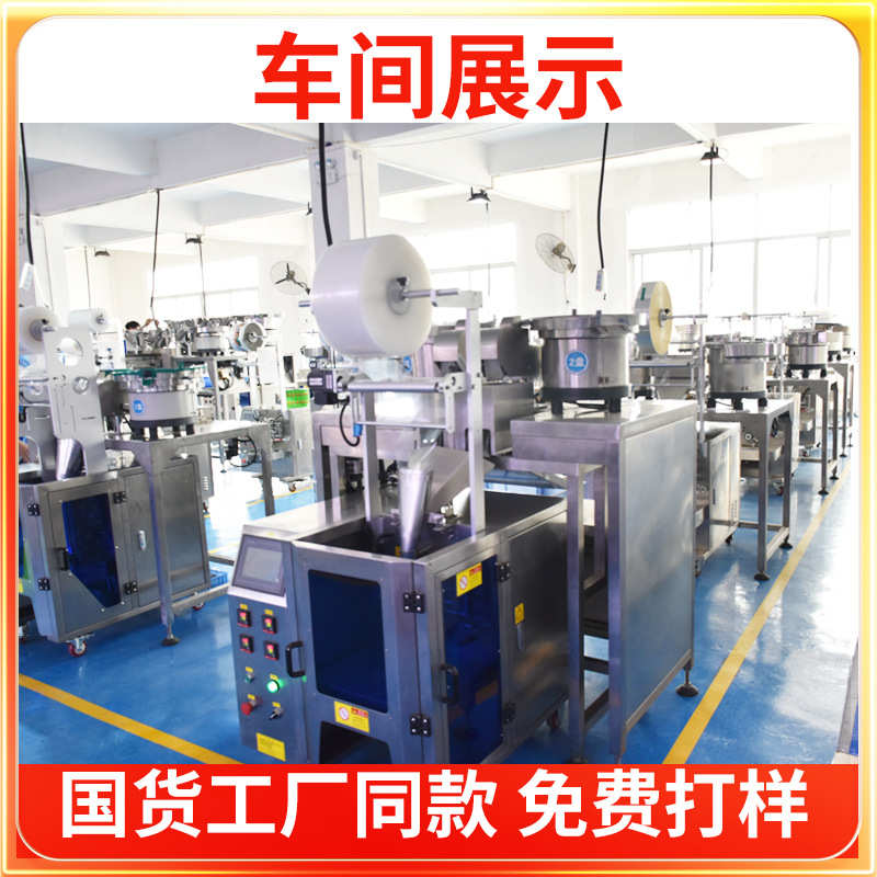 全自动点数计数震动盘包装机 塑料五金配件包装机 螺母螺丝包装机