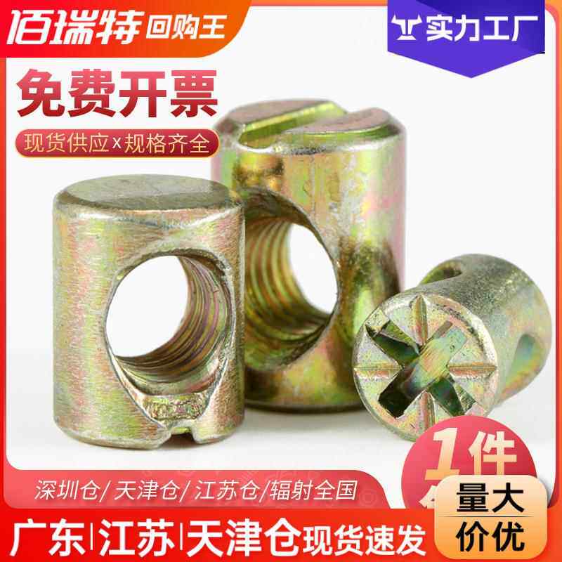 一字横孔螺母锤仔螺母圆柱螺母家具连接螺母锤头螺帽米字头圆柱母