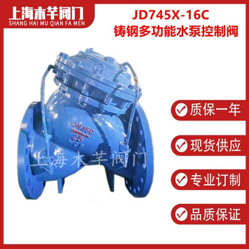 JD745X多功能水泵控制阀隔膜式水泵控制阀