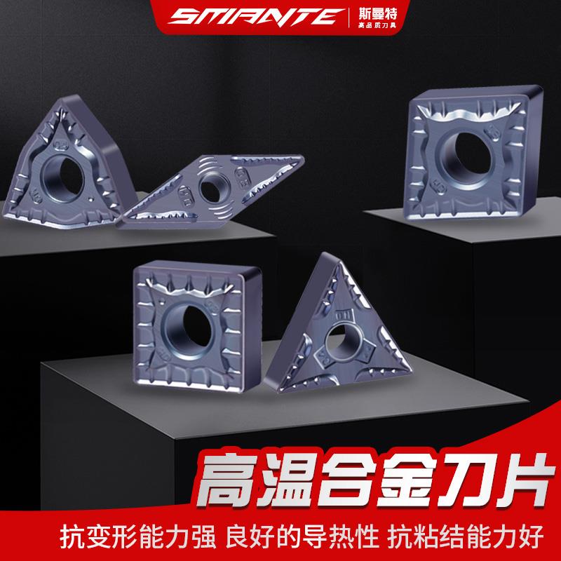 数控高温合金车刀片桃型
